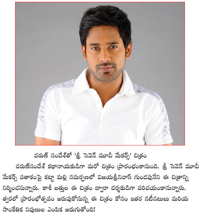 varun sandesh new project,varun sandesh new film in soon,varun sandesh in sri seven movie makers,  varun sandesh new project, varun sandesh new film in soon, varun sandesh in sri seven movie makers, 